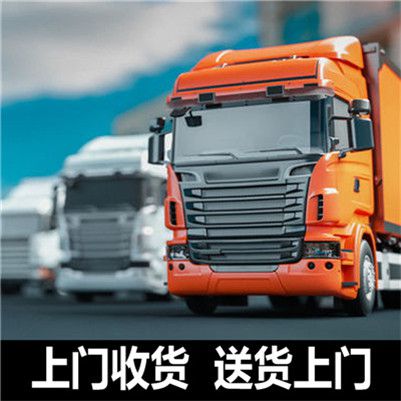 汕頭到內蒙古貨運公司