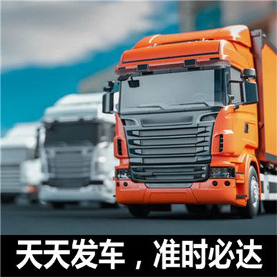 湛江到黑河嫩江市物流公司