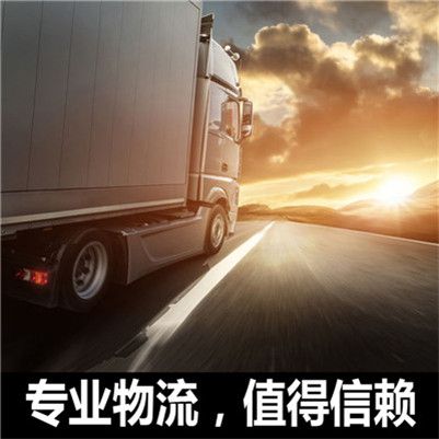 陽(yáng)江到襄陽(yáng)襄城區(qū)物流公司