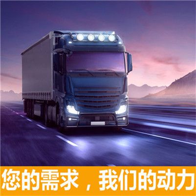 東莞到綏化北林區物流公司