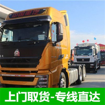 韶關(guān)到福州臺江區(qū)貨運(yùn)公司