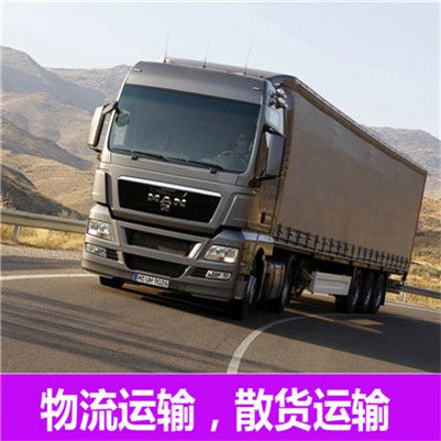 湛江到朝陽(yáng)建平縣物流專線