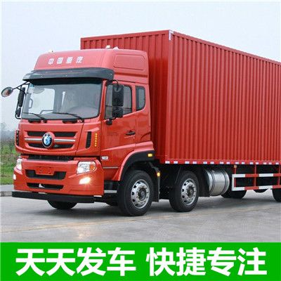 深圳到泰安泰山區運輸服務商