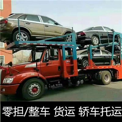 清遠到六盤水水城區物流公司