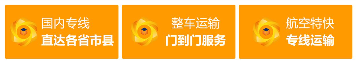 揭陽(yáng)到瀘州古藺縣物流專線