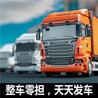 東莞到伊春友好區物流專線