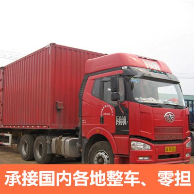 揭陽(yáng)到牡丹江寧安市貨運(yùn)公司