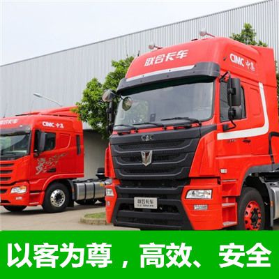 中山到雙鴨山四方臺(tái)區(qū)貨運(yùn)公司