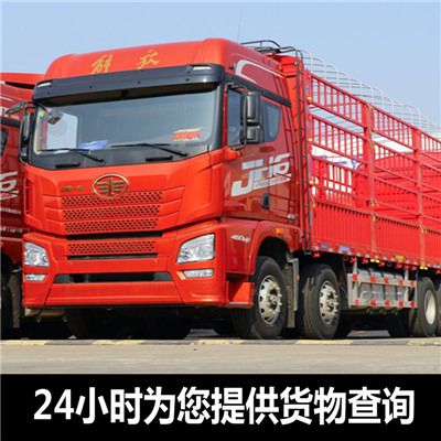 陽江到臺(tái)南東山區(qū)貨運(yùn)公司