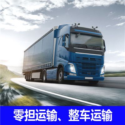 惠州到滕州市物流公司