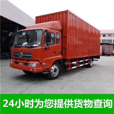 河源到杭州淳安縣物流專線-河源到杭州淳安縣貨運(yùn)價(jià)格-物流公司電話