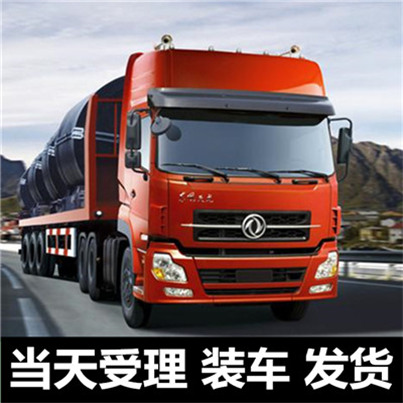 惠州到東興物流大件運輸公司-惠州至東興大件運輸公司